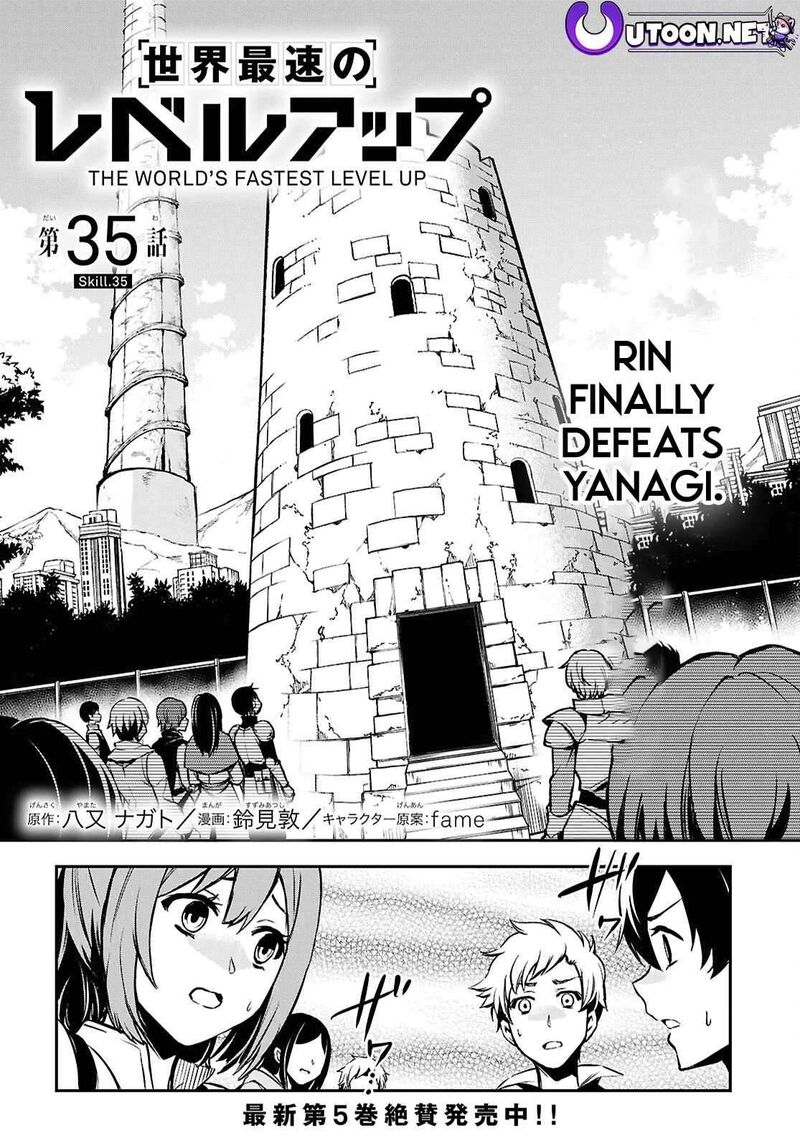 Sekai Saisoku No Level Up 35 1