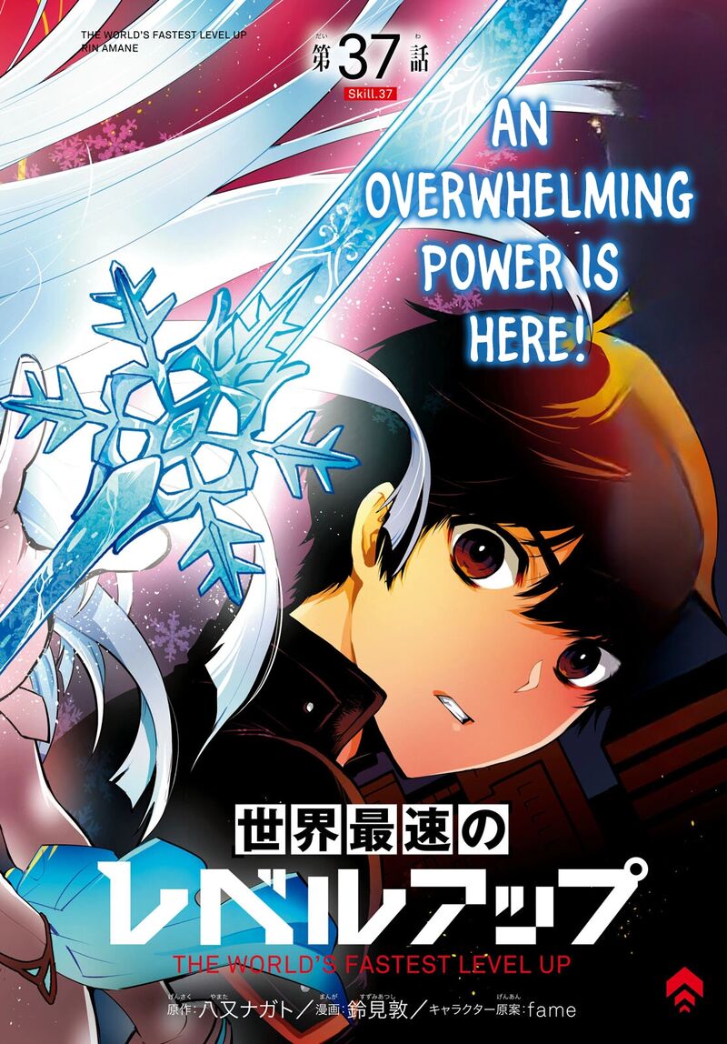 Sekai Saisoku No Level Up 37 2