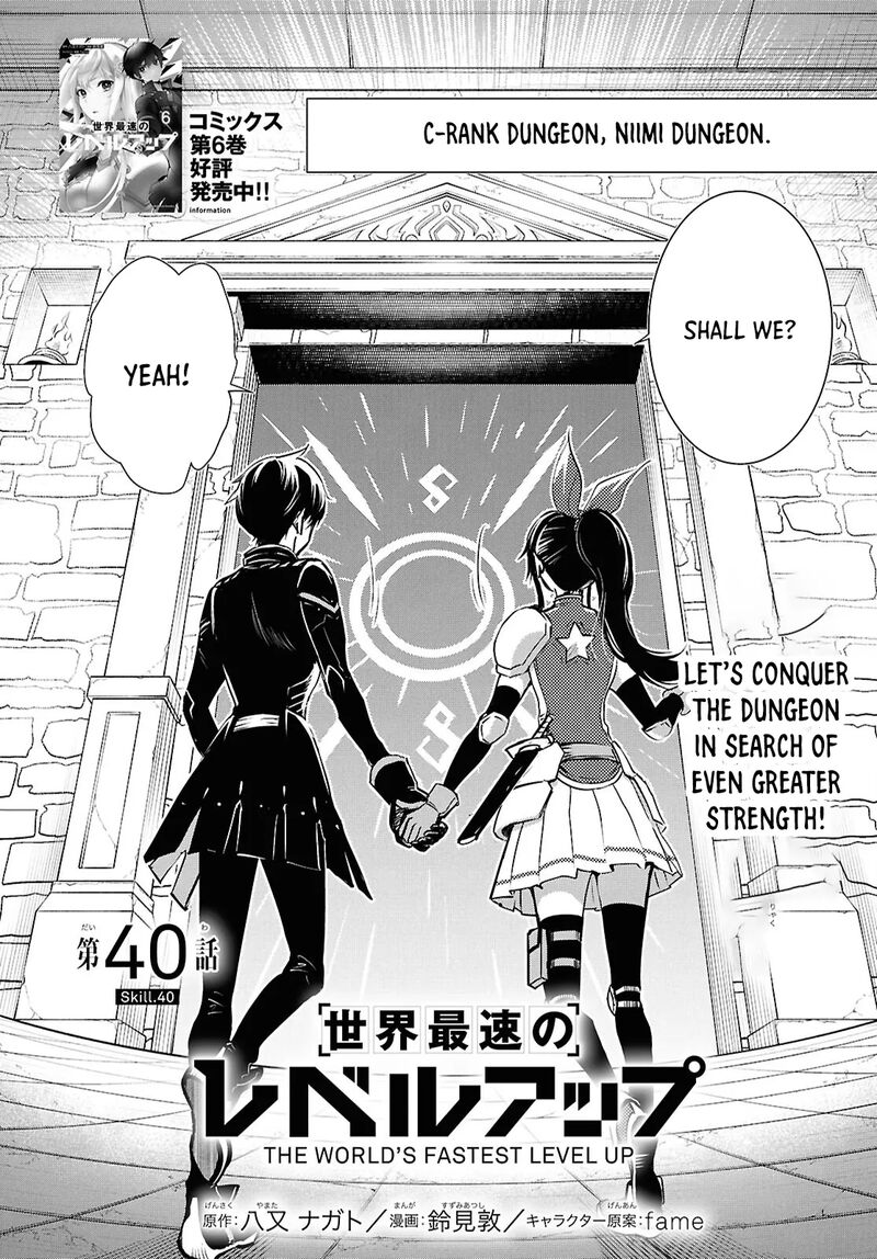 Sekai Saisoku No Level Up 40 2