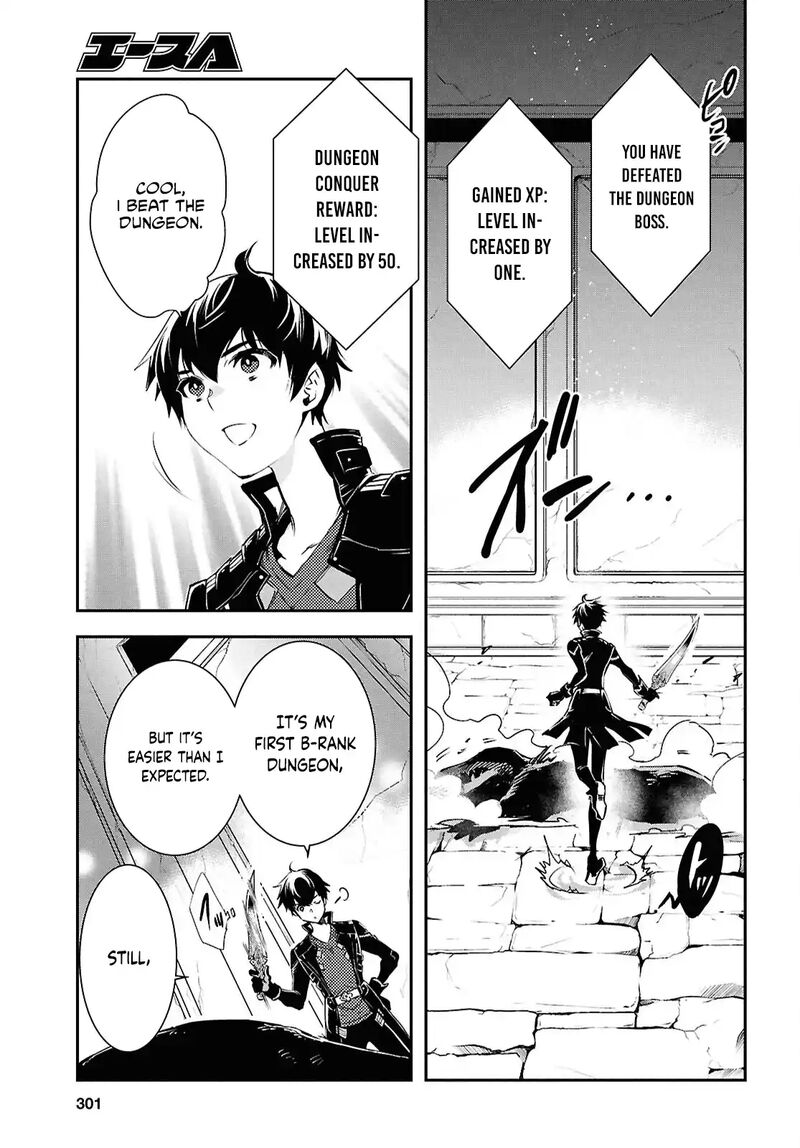 Sekai Saisoku No Level Up 41 23