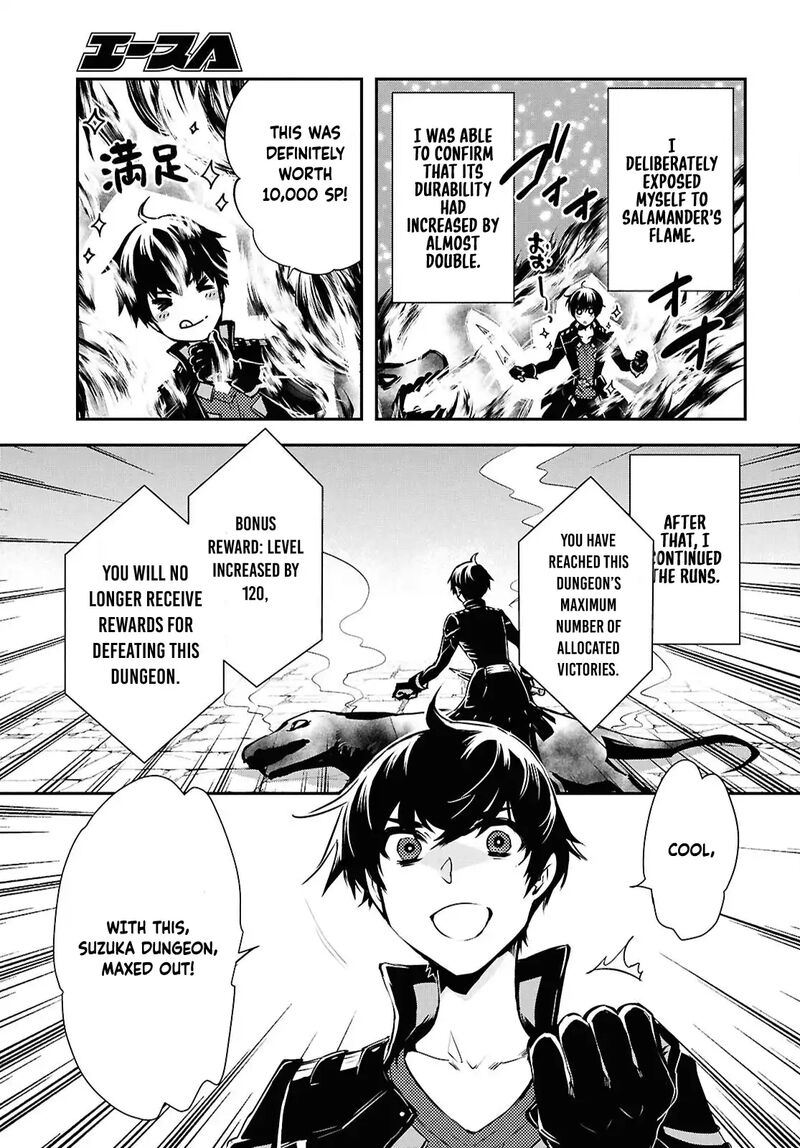 Sekai Saisoku No Level Up 42 29