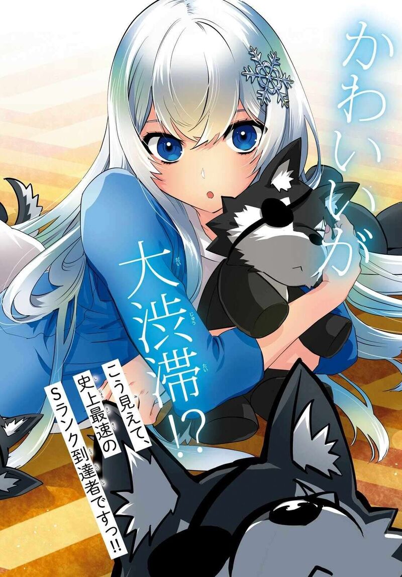 Sekai Saisoku No Level Up 43 2