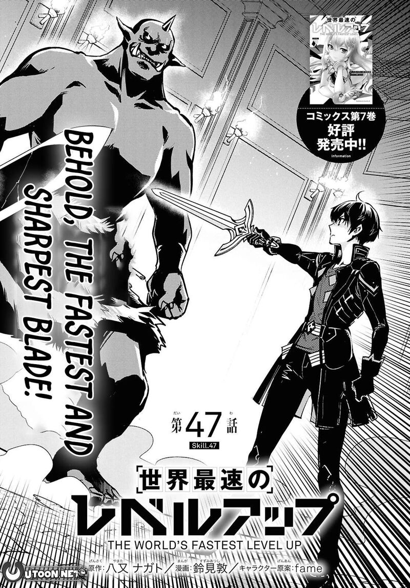 Sekai Saisoku No Level Up 47 1