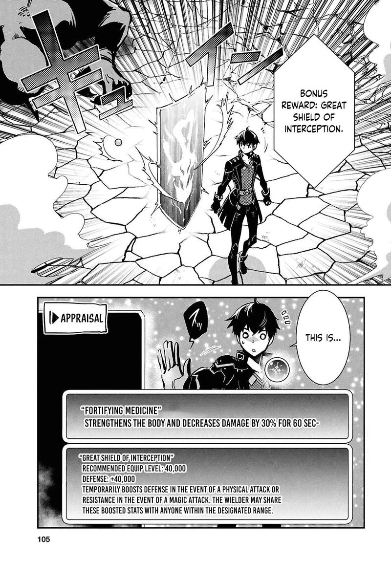 Sekai Saisoku No Level Up 48 3