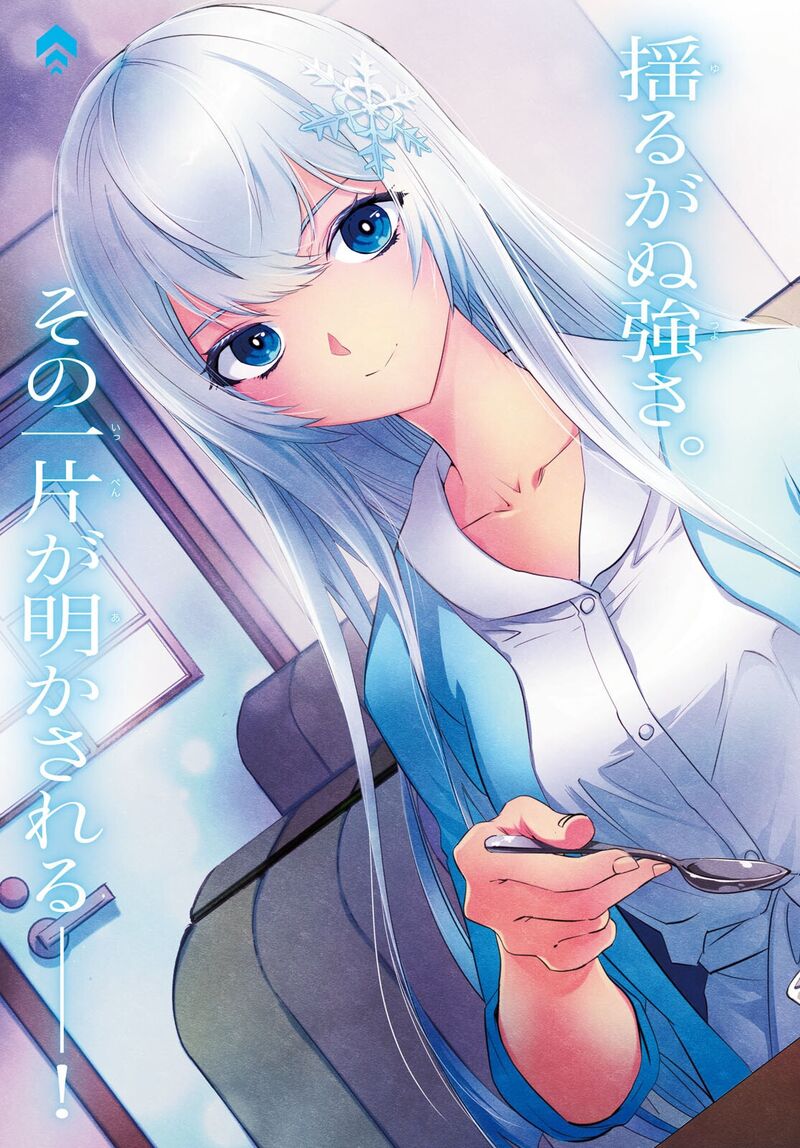 Sekai Saisoku No Level Up 49 3