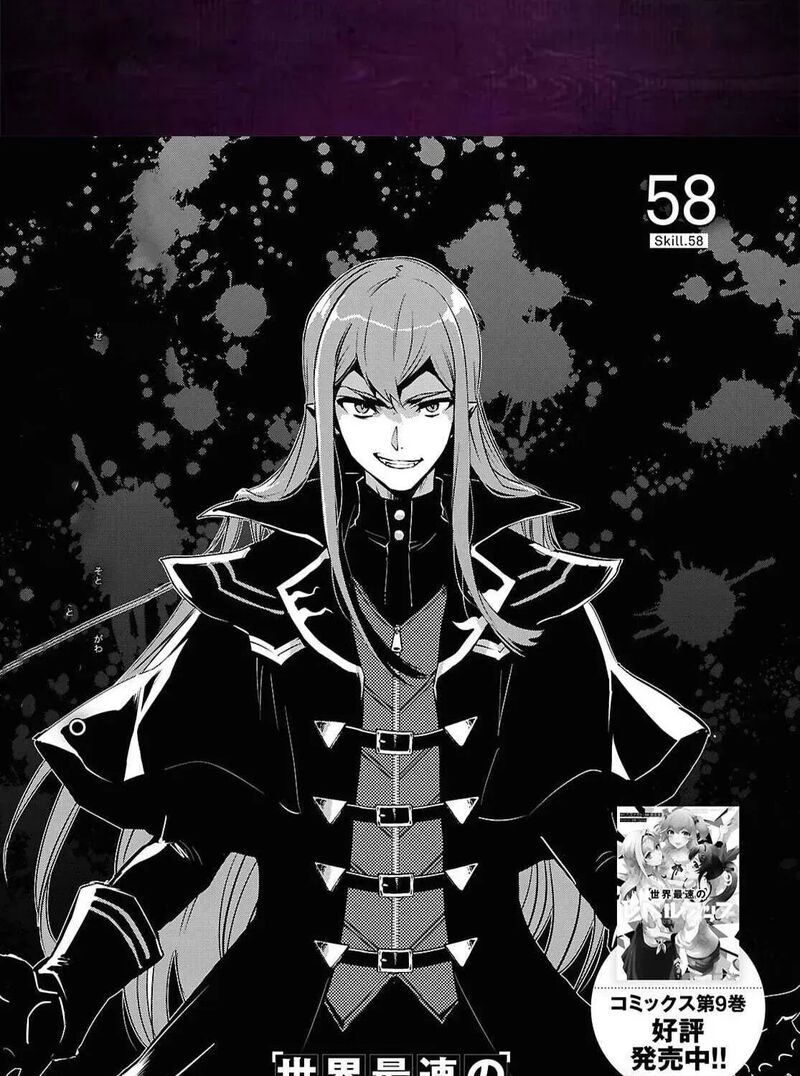 Sekai Saisoku No Level Up 58 1