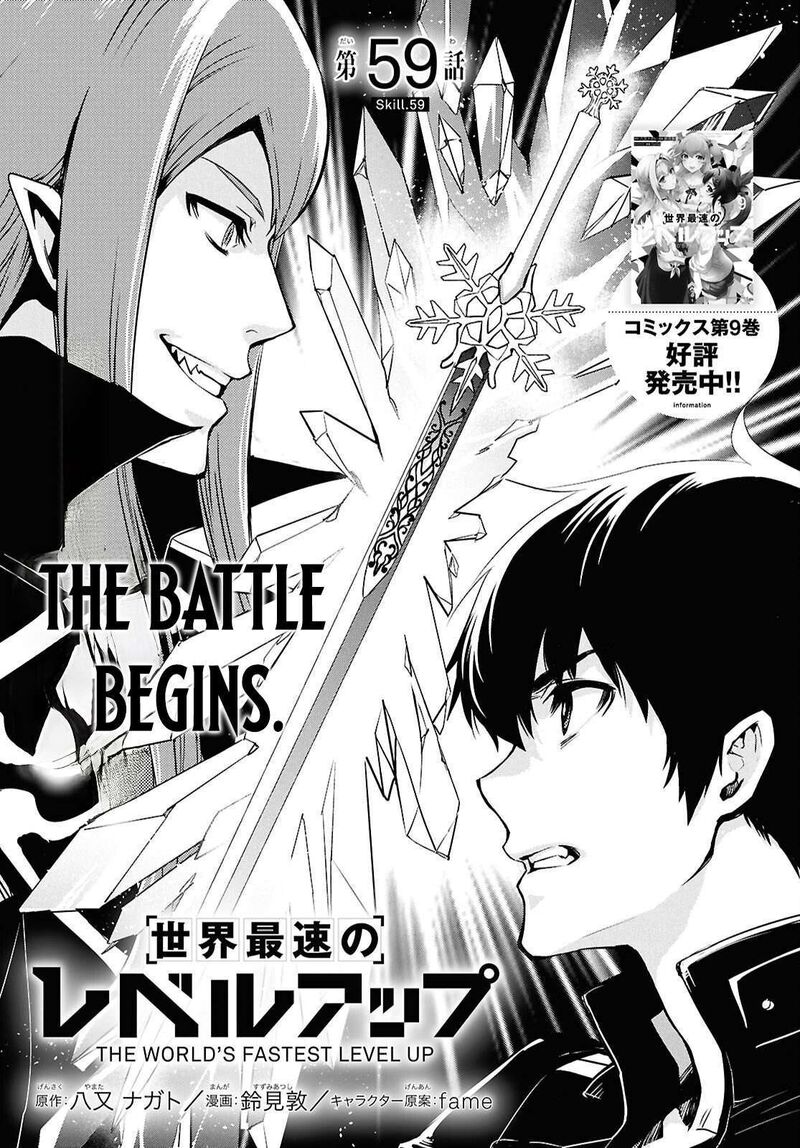 Sekai Saisoku No Level Up 59 2