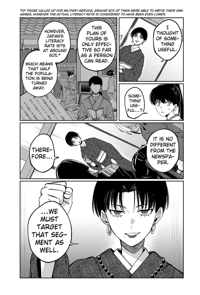 Sekai Wo Tsunagitsukusu Internet Miko 11 19