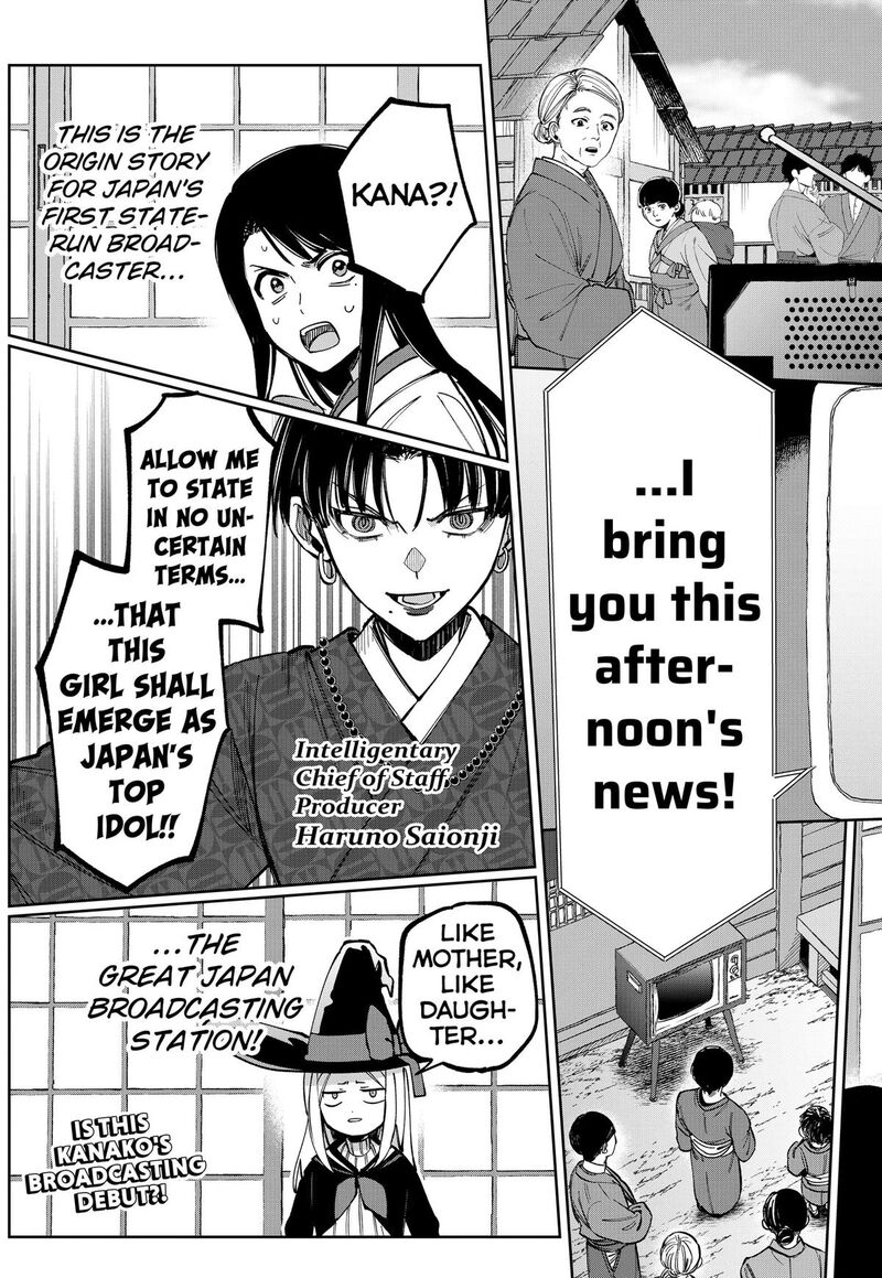 Sekai Wo Tsunagitsukusu Internet Miko 11 23