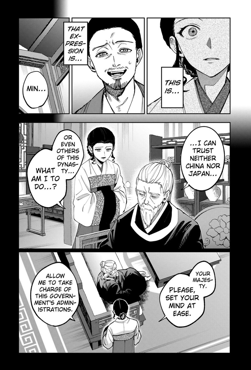 Sekai Wo Tsunagitsukusu Internet Miko 16 6