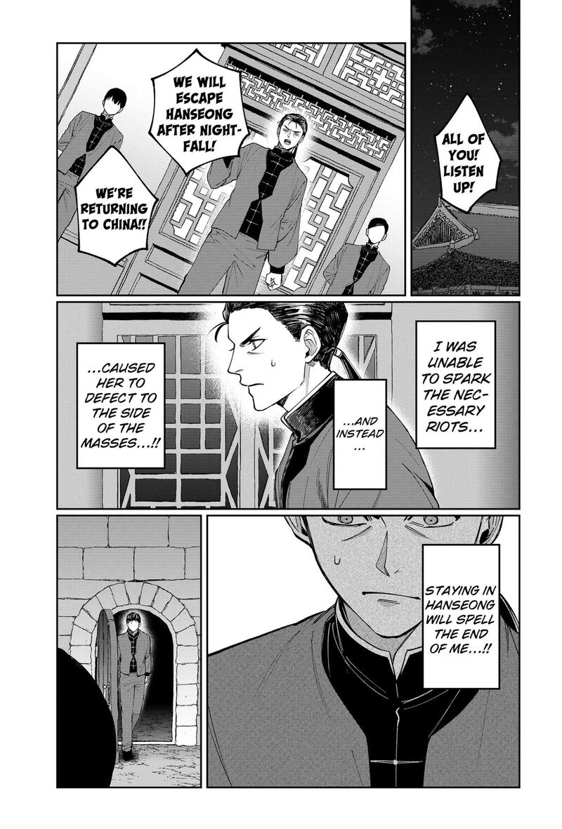 Sekai Wo Tsunagitsukusu Internet Miko 17 19