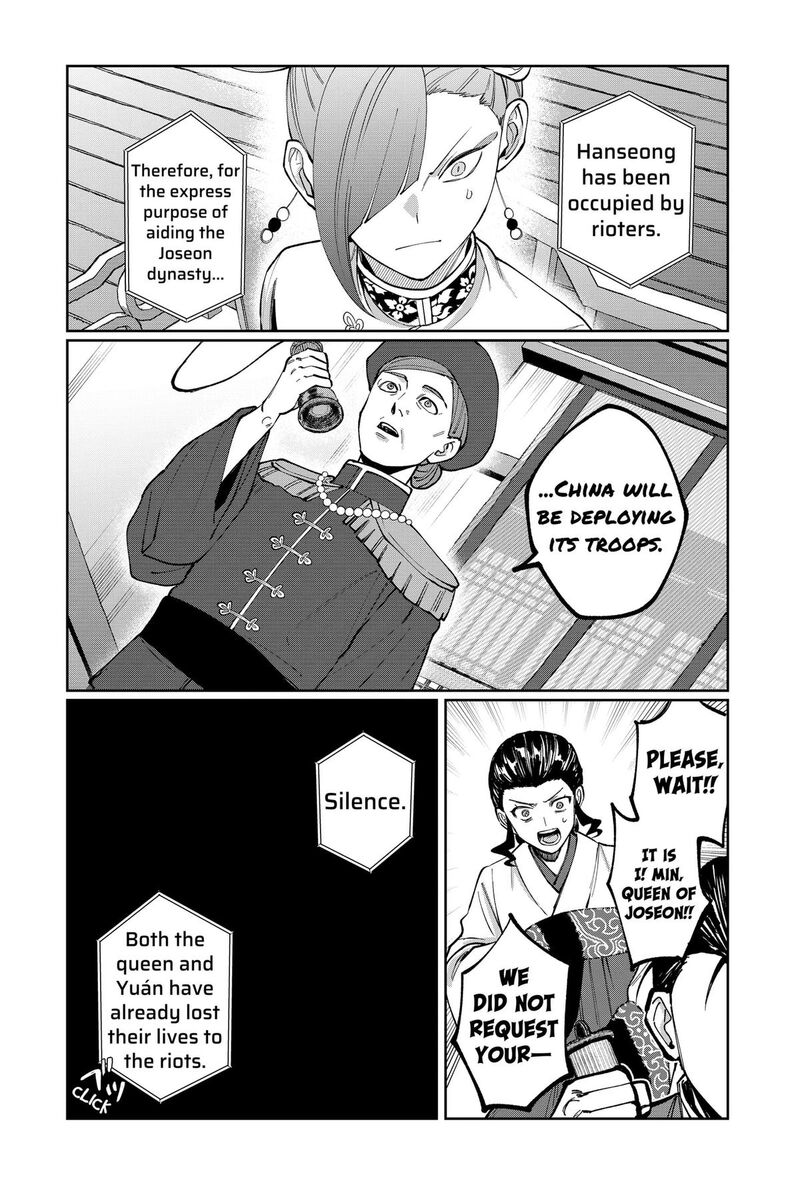 Sekai Wo Tsunagitsukusu Internet Miko 18 21