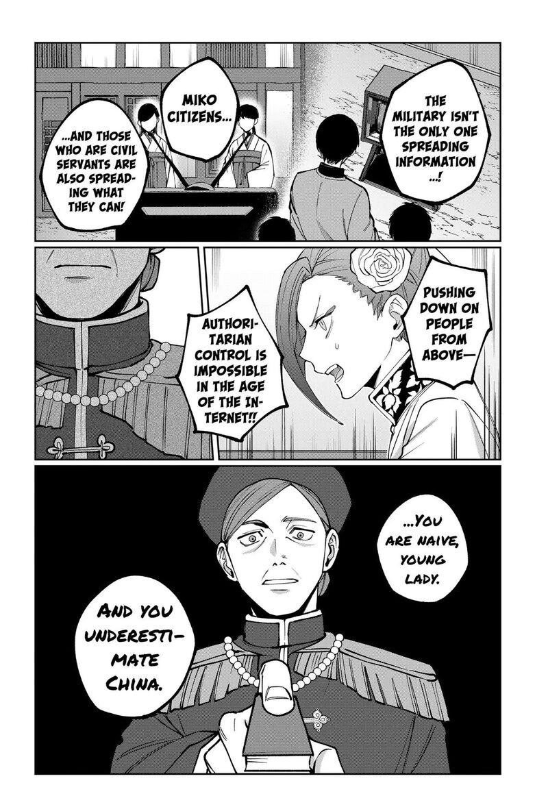 Sekai Wo Tsunagitsukusu Internet Miko 19 18