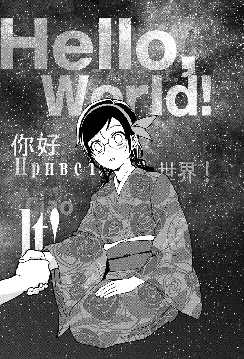 Sekai Wo Tsunagitsukusu Internet Miko 2 9