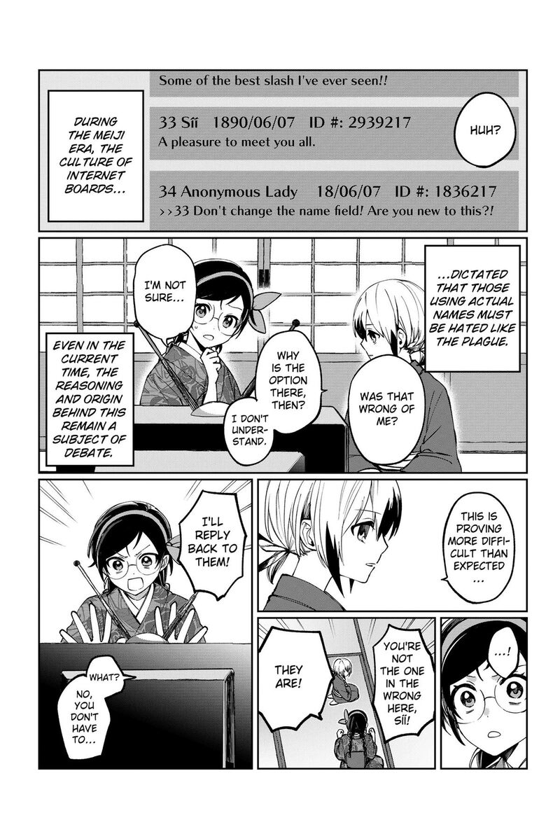 Sekai Wo Tsunagitsukusu Internet Miko 3 30