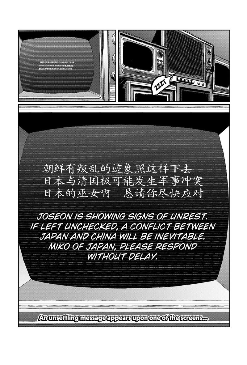 Sekai Wo Tsunagitsukusu Internet Miko 3 63