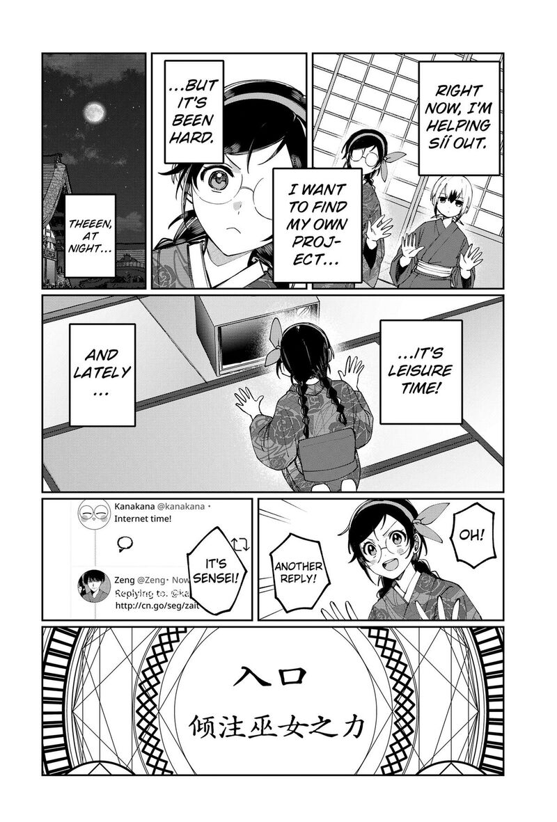 Sekai Wo Tsunagitsukusu Internet Miko 5 4