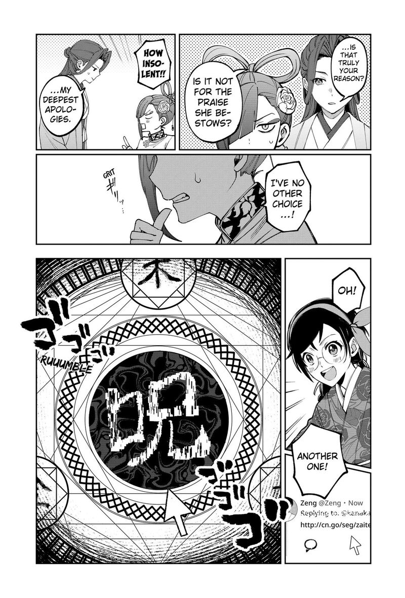 Sekai Wo Tsunagitsukusu Internet Miko 5 7