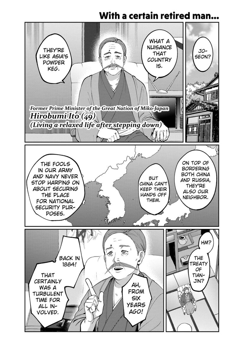 Sekai Wo Tsunagitsukusu Internet Miko 7 1