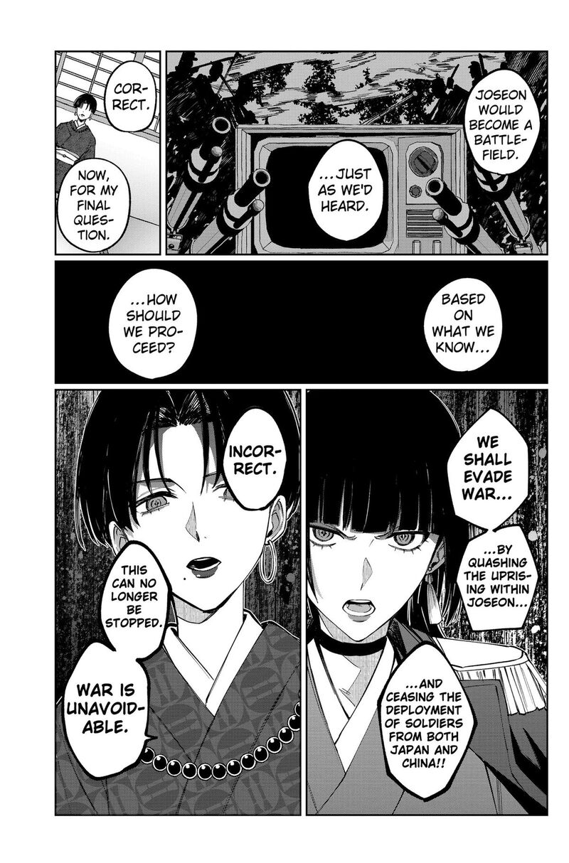 Sekai Wo Tsunagitsukusu Internet Miko 7 7