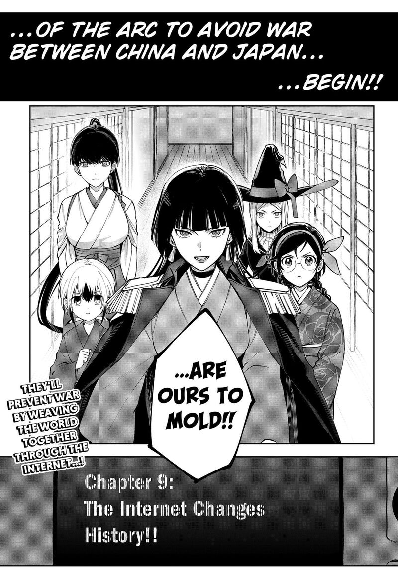 Sekai Wo Tsunagitsukusu Internet Miko 9 25