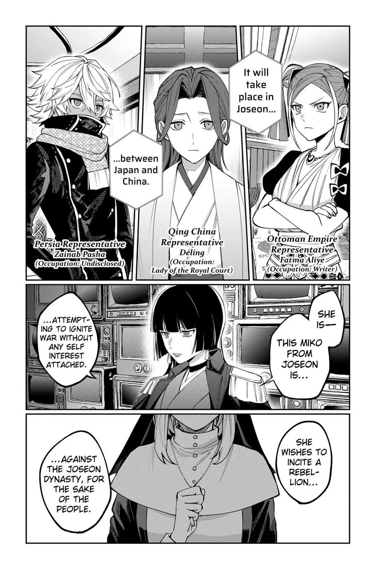 Sekai Wo Tsunagitsukusu Internet Miko 9 4