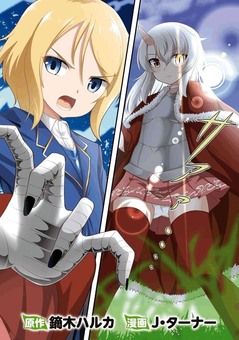 Sekaiju No Shita Kara Hajimeru Hanryuu Shoujo To Boku No Musou Life 1 4