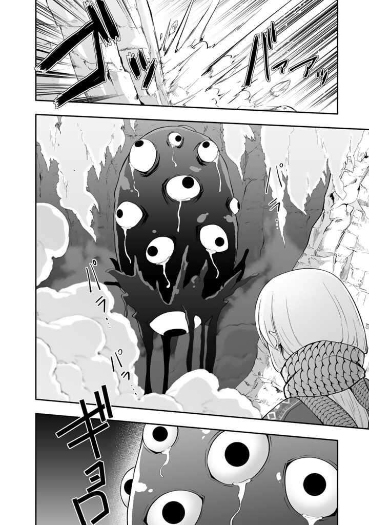 Sekaiju No Shita Kara Hajimeru Hanryuu Shoujo To Boku No Musou Life 16 19