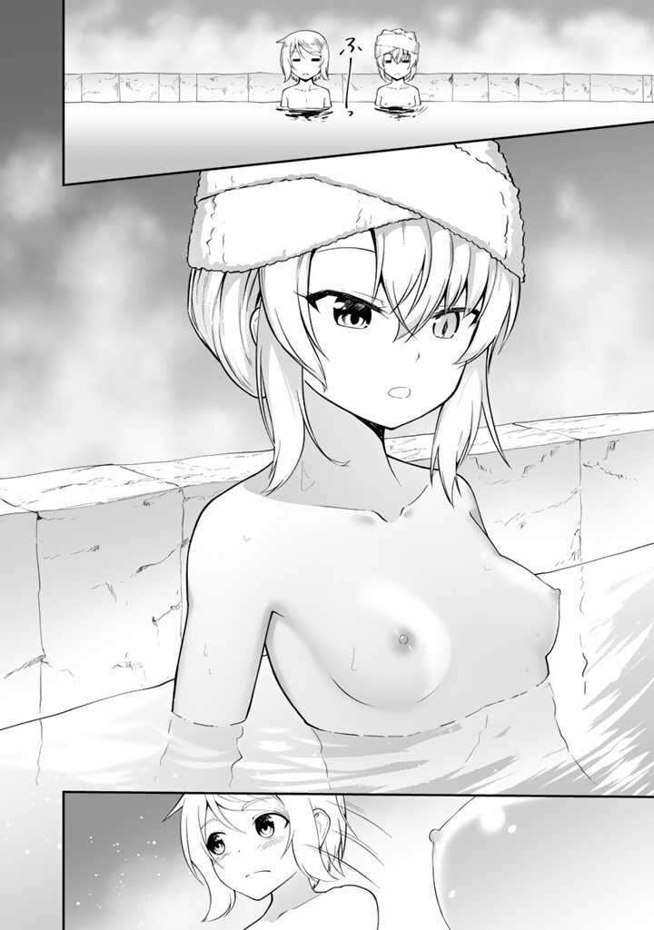Sekaiju No Shita Kara Hajimeru Hanryuu Shoujo To Boku No Musou Life 17 17