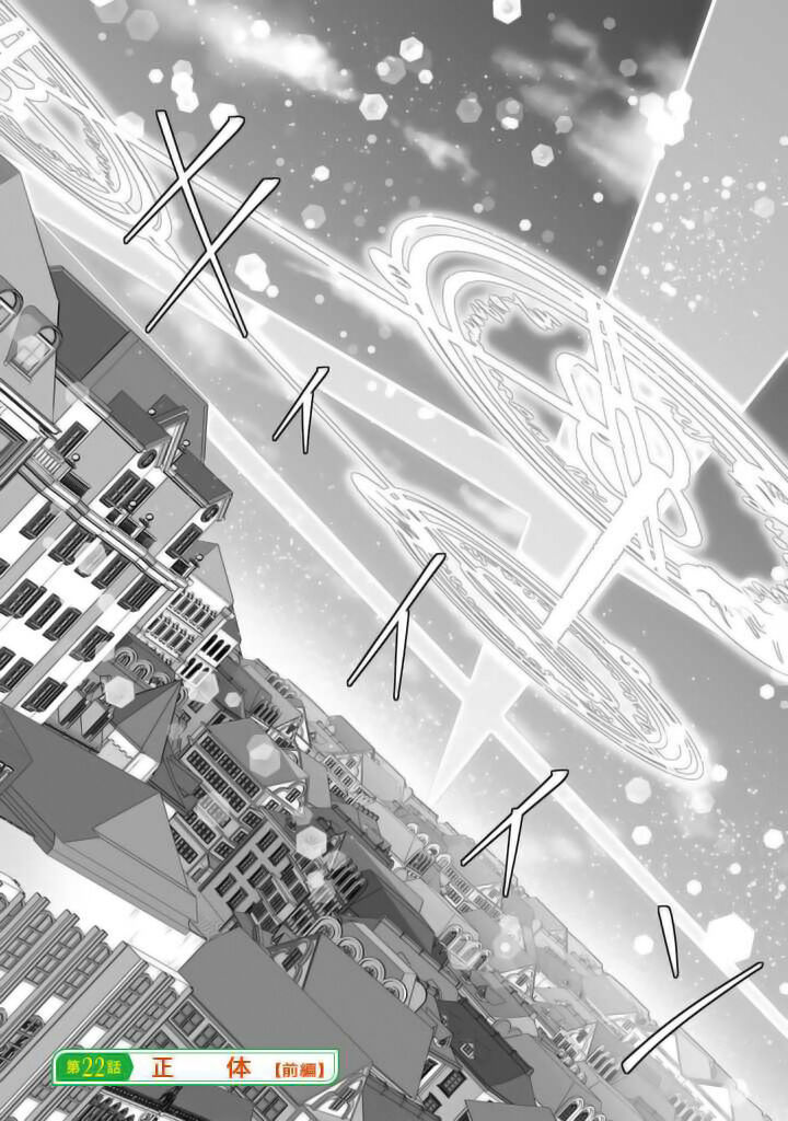 Sekaiju No Shita Kara Hajimeru Hanryuu Shoujo To Boku No Musou Life 22 2