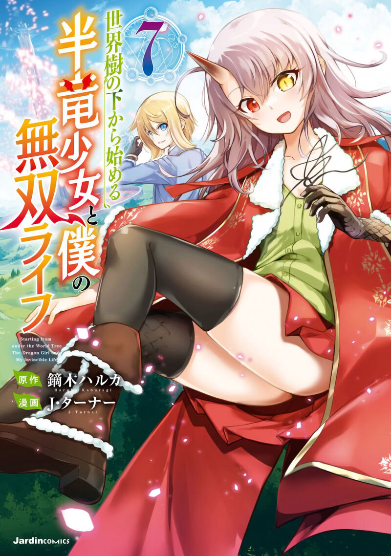 Sekaiju No Shita Kara Hajimeru Hanryuu Shoujo To Boku No Musou Life 27 2