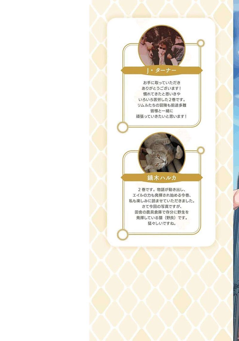 Sekaiju No Shita Kara Hajimeru Hanryuu Shoujo To Boku No Musou Life 5a 2