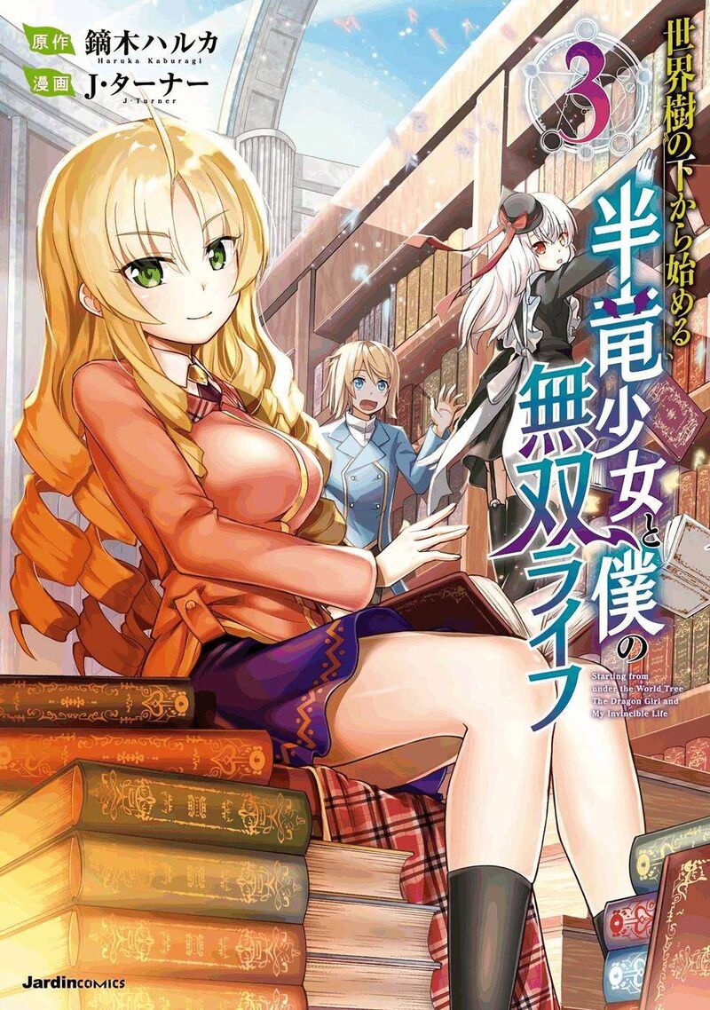 Sekaiju No Shita Kara Hajimeru Hanryuu Shoujo To Boku No Musou Life 9 1