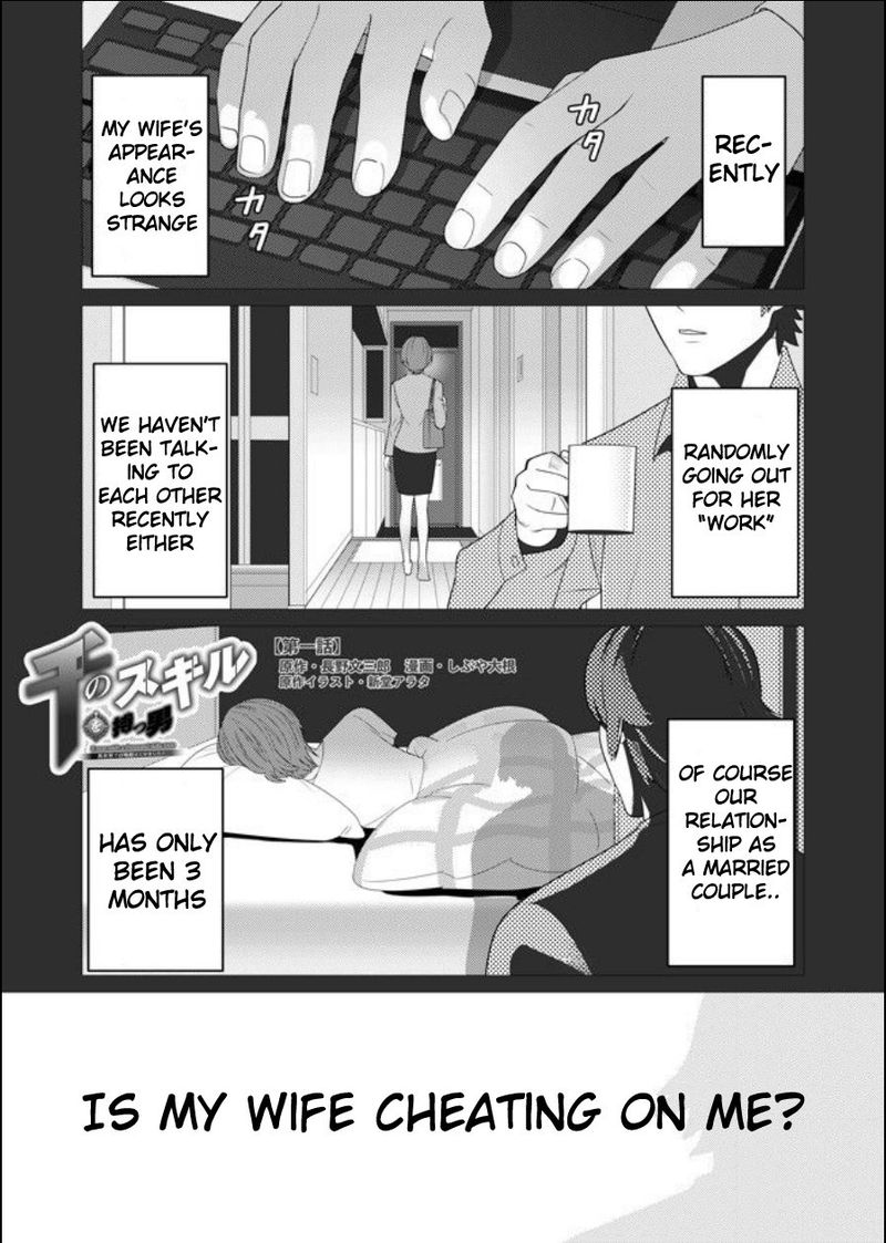 Sen No Sukiru O Motsu Otoko 1 1