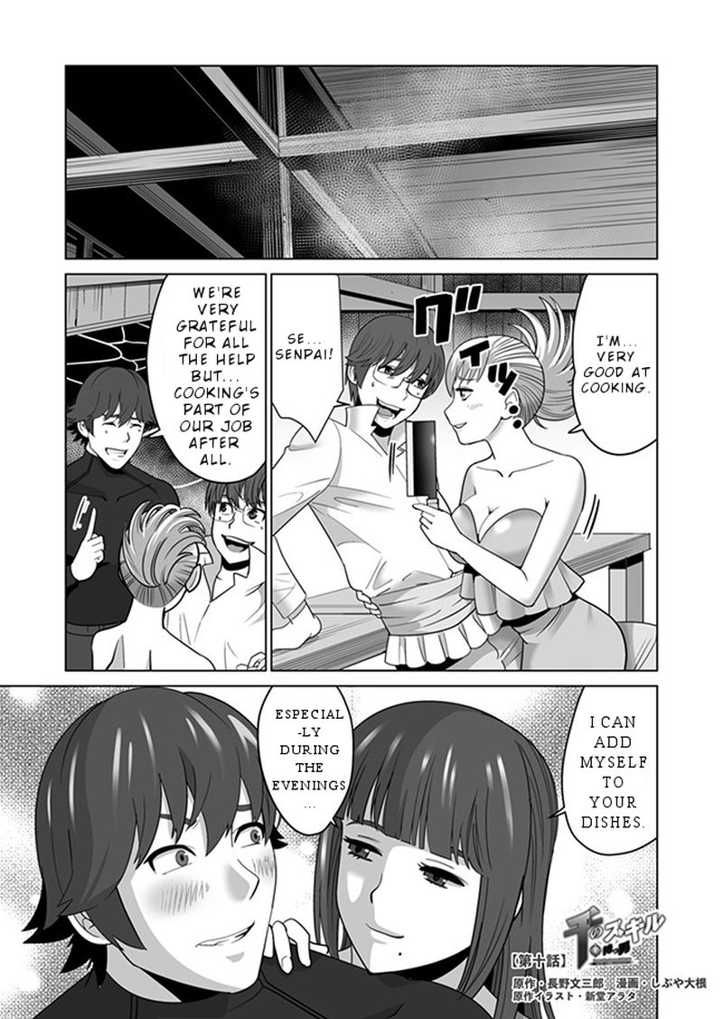 Sen No Sukiru O Motsu Otoko 10 1