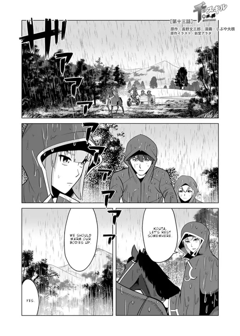 Sen No Sukiru O Motsu Otoko 13 1
