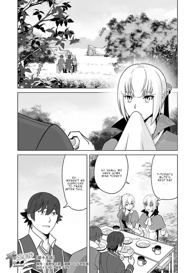 Sen No Sukiru O Motsu Otoko 15 1