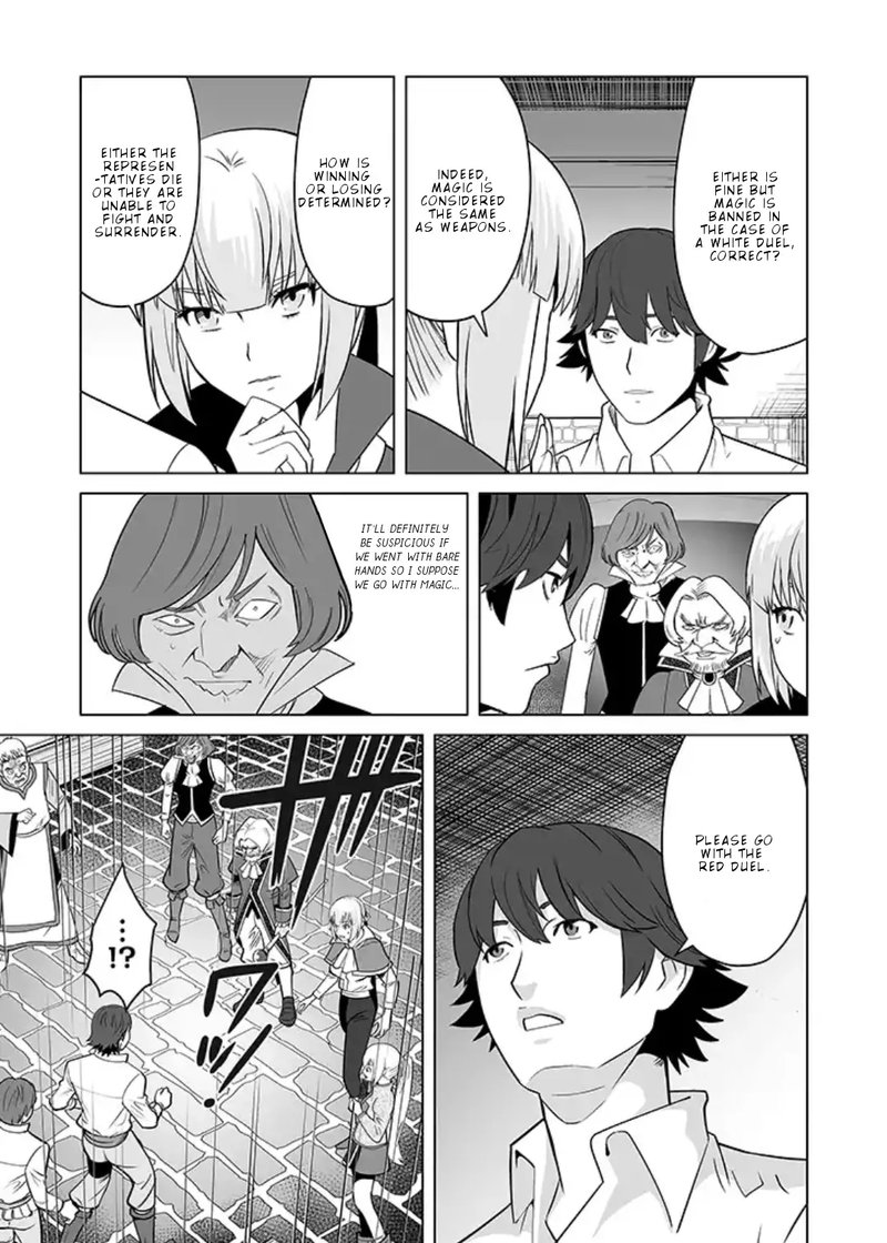 Sen No Sukiru O Motsu Otoko 15 23