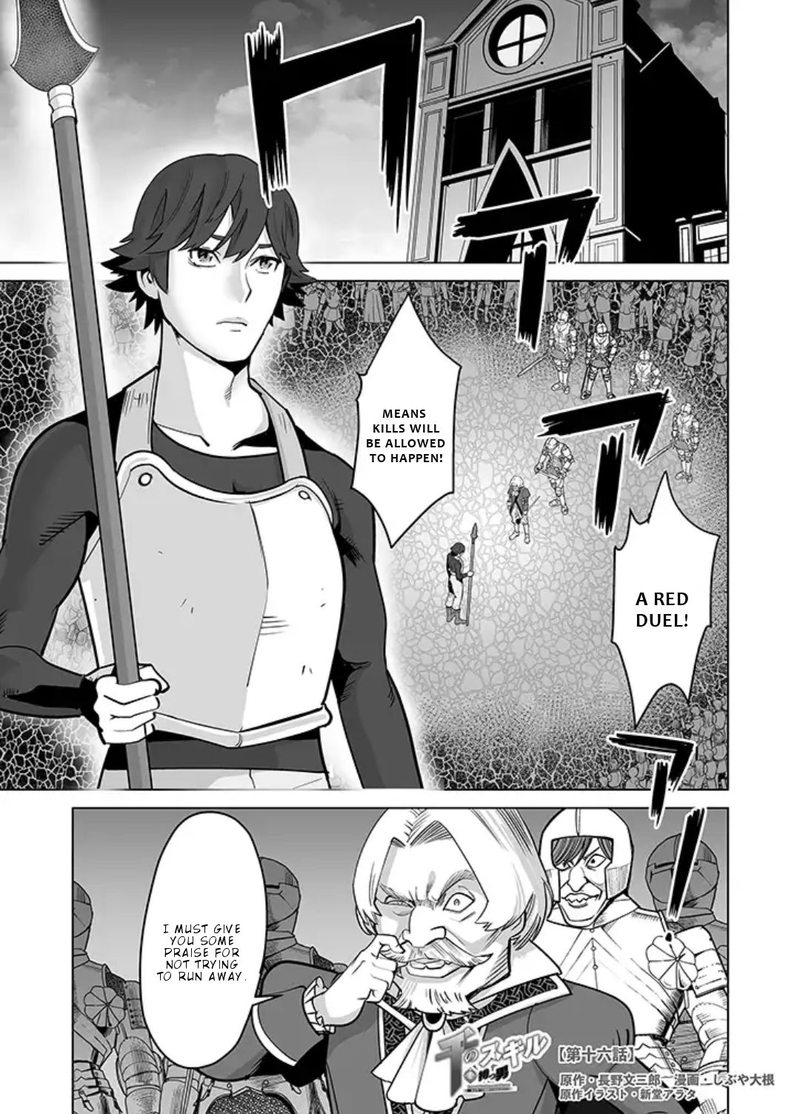 Sen No Sukiru O Motsu Otoko 16 1