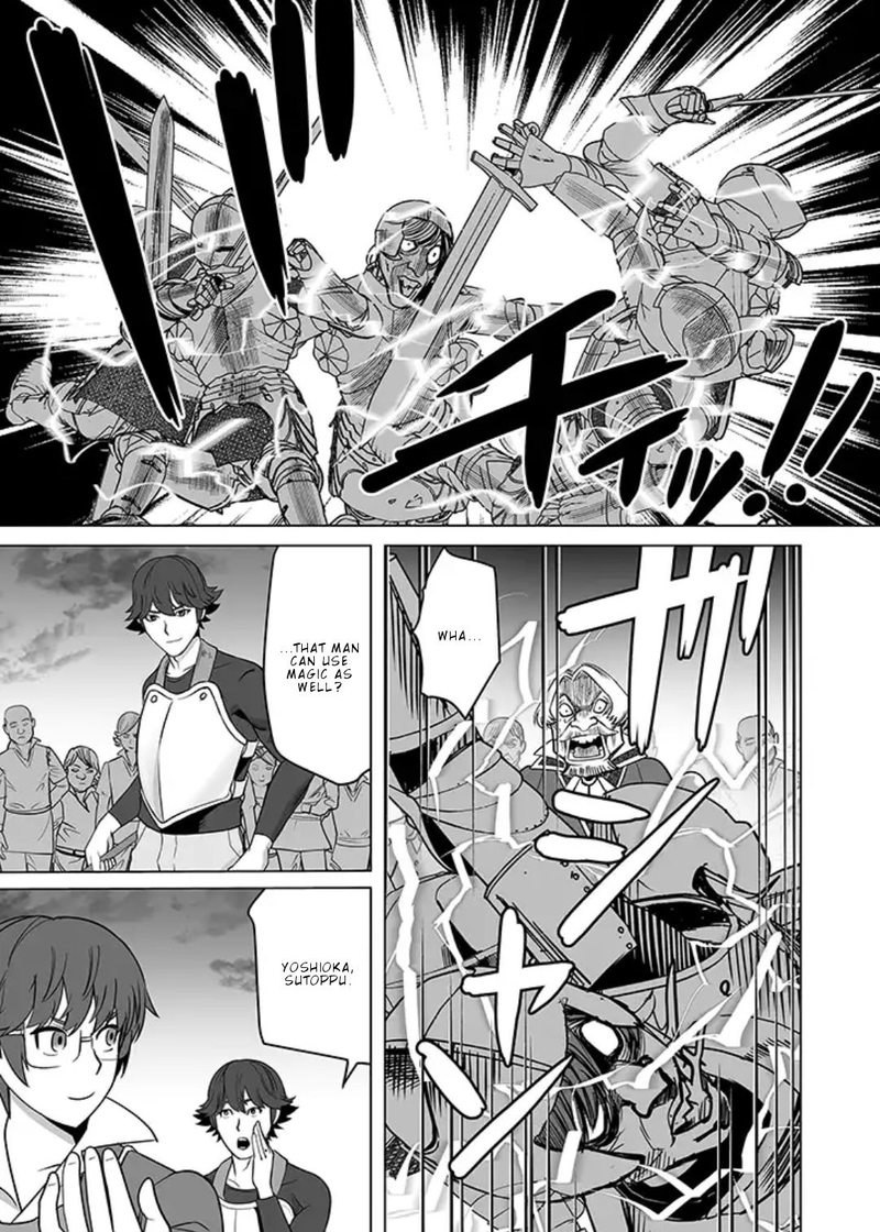 Sen No Sukiru O Motsu Otoko 16 11