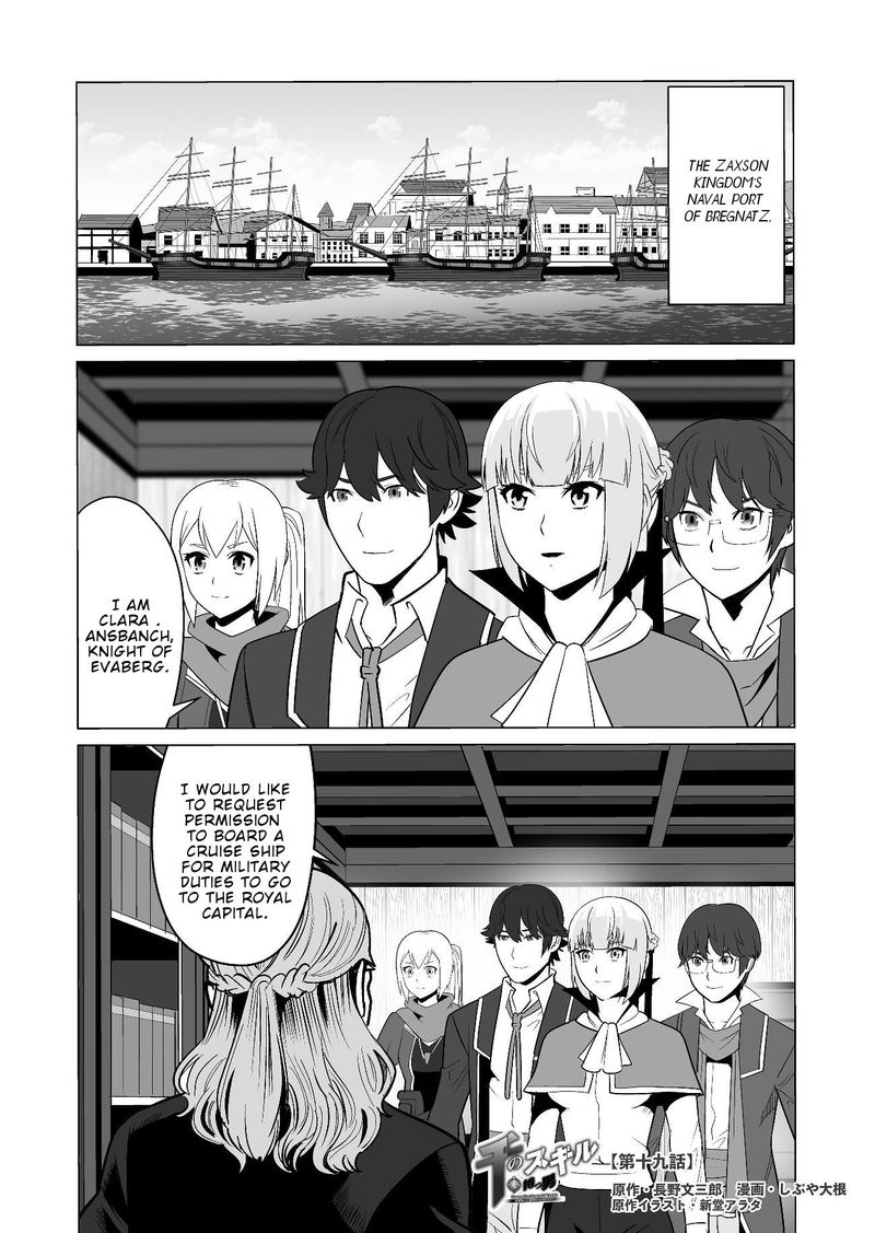 Sen No Sukiru O Motsu Otoko 19 1