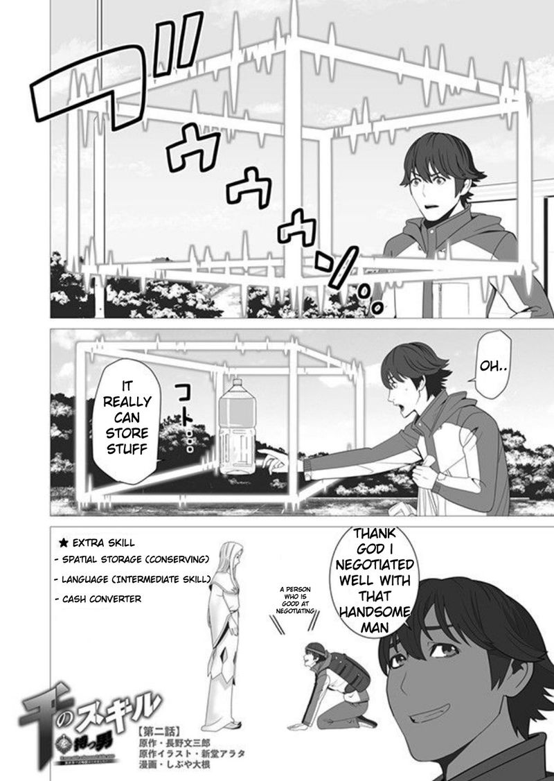Sen No Sukiru O Motsu Otoko 2 2