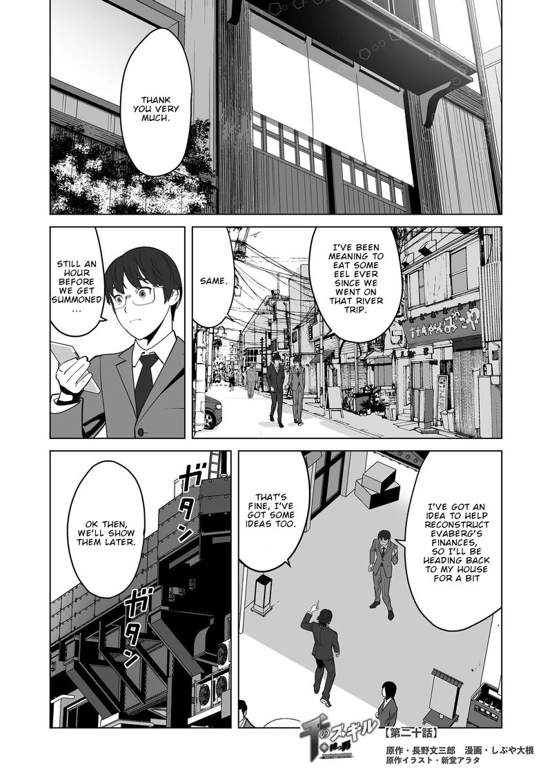 Sen No Sukiru O Motsu Otoko 20 1