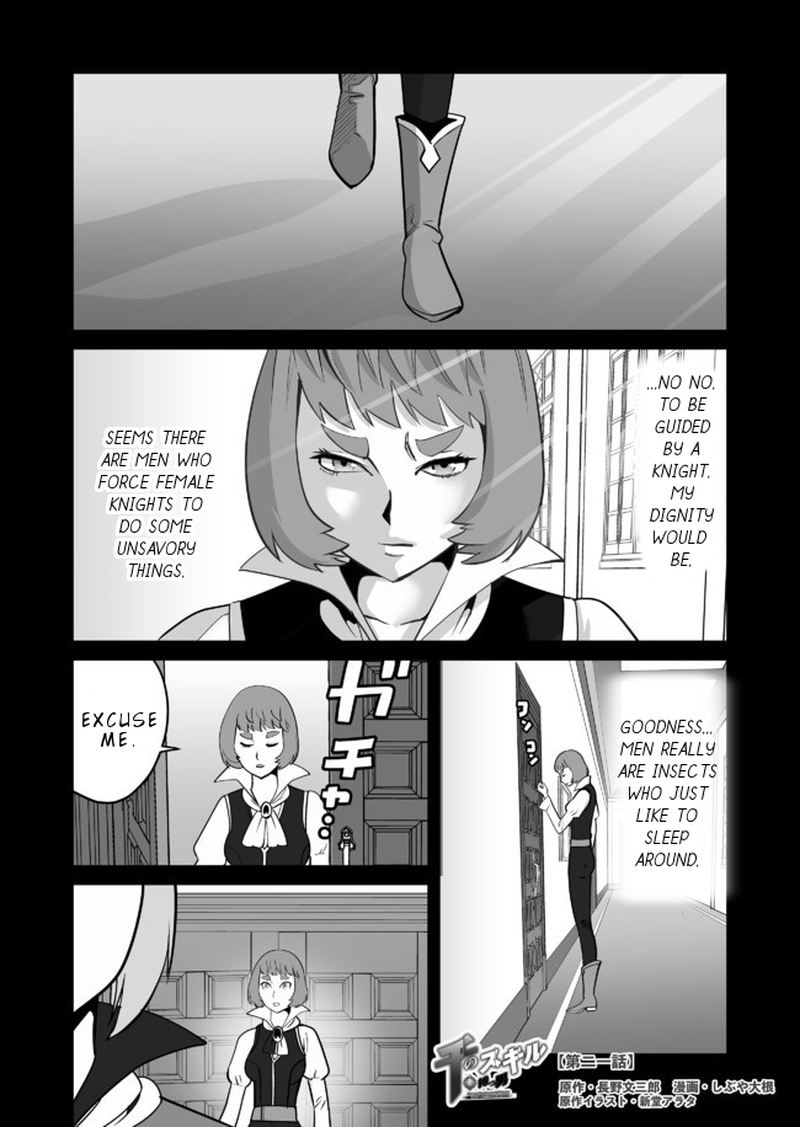 Sen No Sukiru O Motsu Otoko 21 1