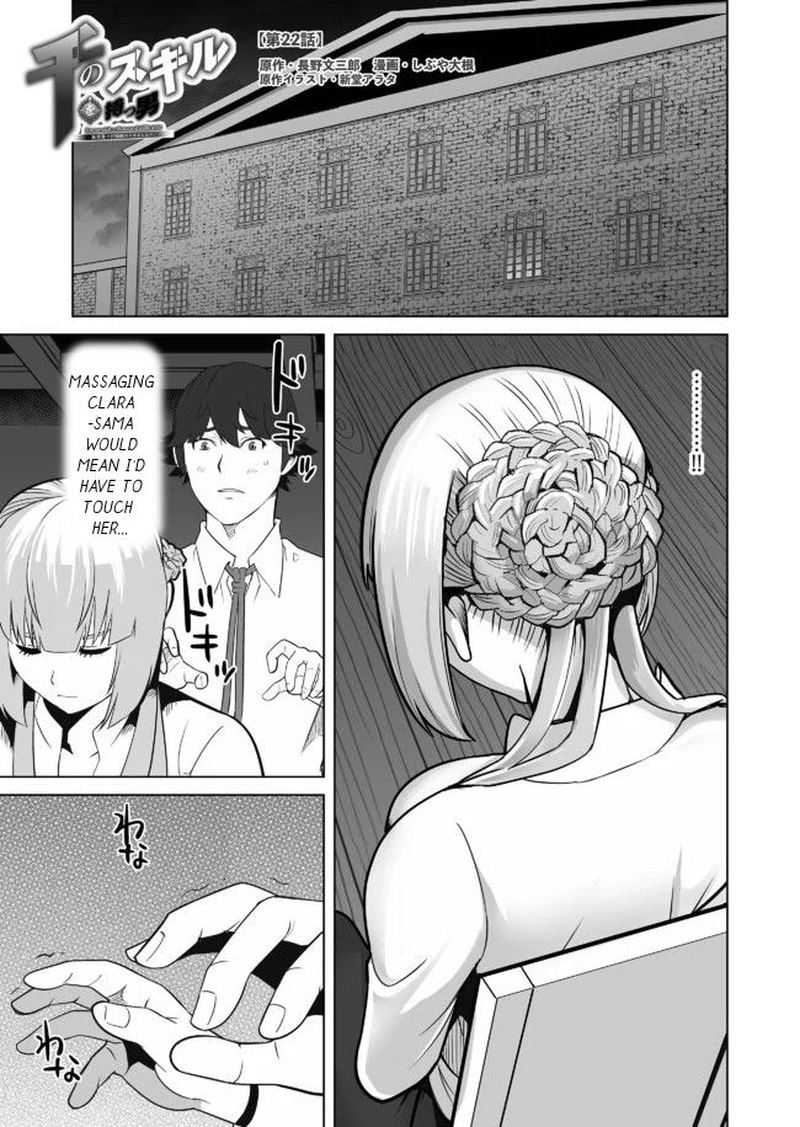 Sen No Sukiru O Motsu Otoko 22 1