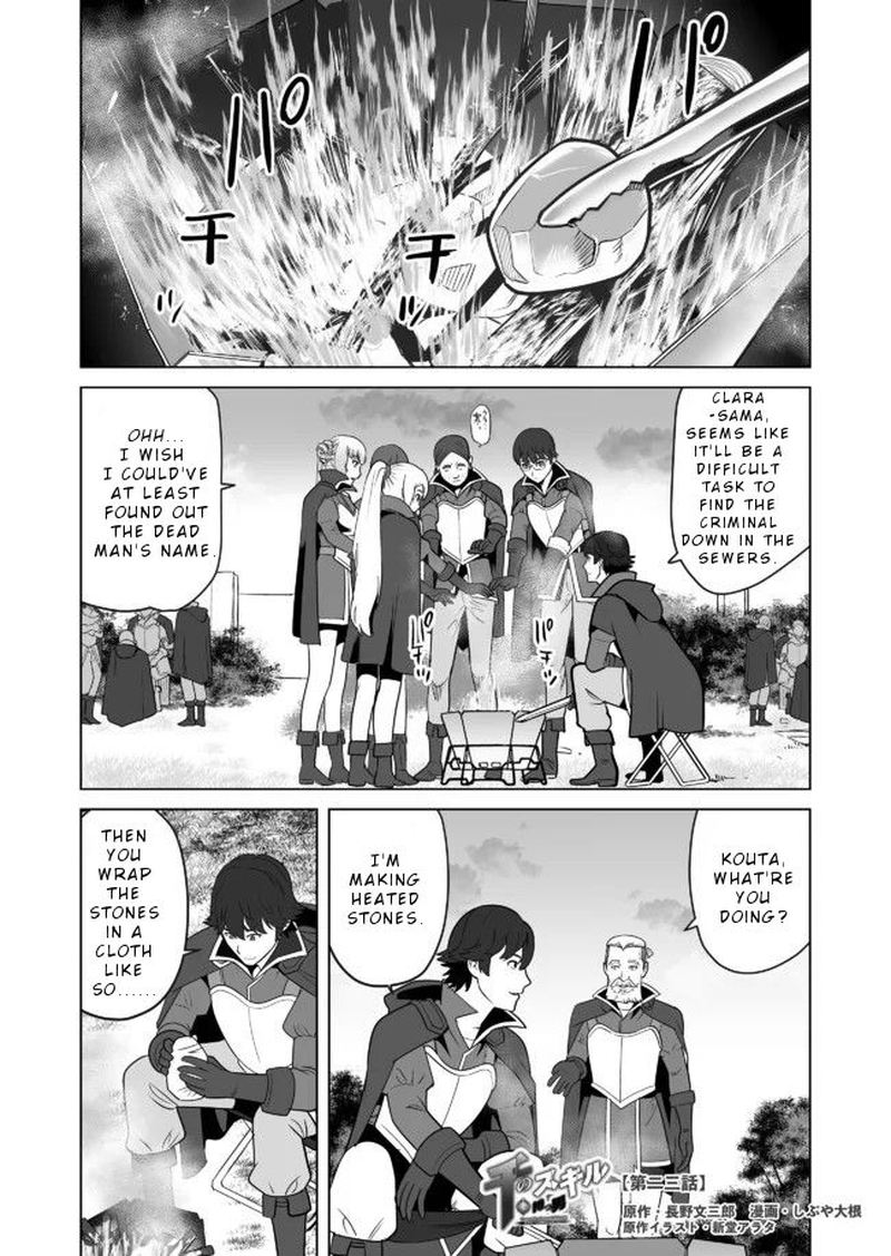 Sen No Sukiru O Motsu Otoko 23 1