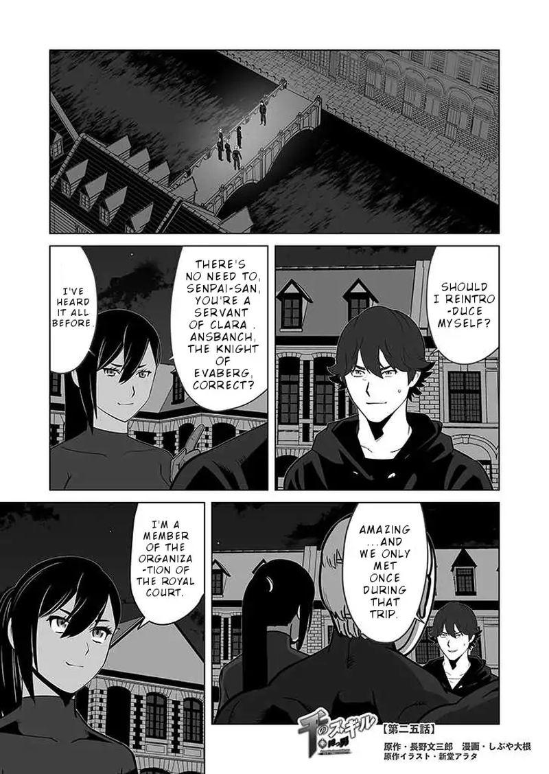 Sen No Sukiru O Motsu Otoko 25 1