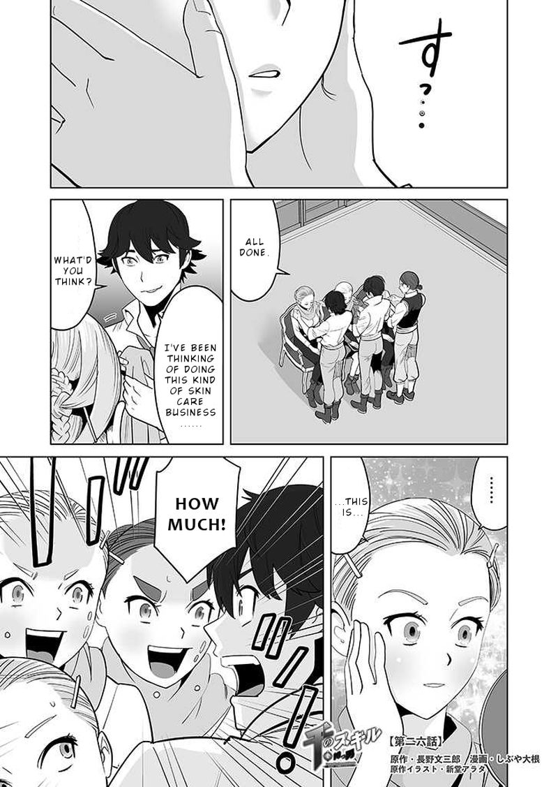 Sen No Sukiru O Motsu Otoko 26 1