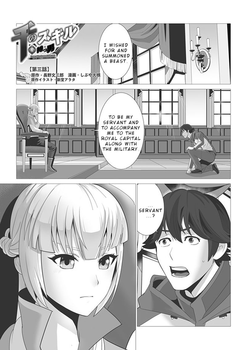 Sen No Sukiru O Motsu Otoko 3 1