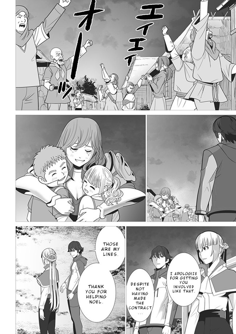 Sen No Sukiru O Motsu Otoko 3 18
